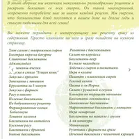 Баклажаны 2.0