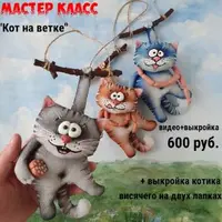Кот на ветке