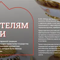 Дары от иноземных государей царю Борису Годунову