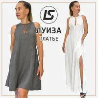 Платье Луиза