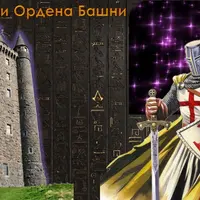 Система Инициации для Командоров