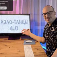 Пазло - танцы 4