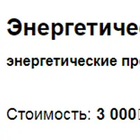 Энергетические протяжки "Бизнес"
