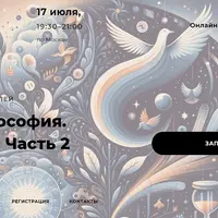 Русская философия. Евразийство. Лекция 32