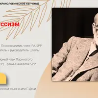 Введение в нарциссизм