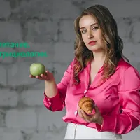 Здоровое питание. Основы нутрициологии. Базовый курс