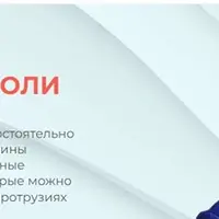 Спина без боли