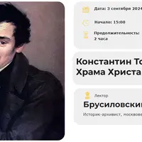 Константин Тон: зодчий Храма Христа Спасителя