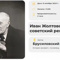 Иван Жолтовский: советский ренессанс