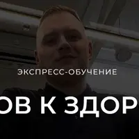 5 шагов к здоровью