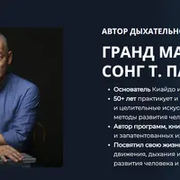 Дыхательная аптека