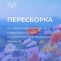 Пересборка