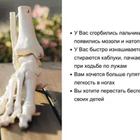 Здоровые стопы