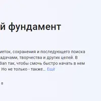 Obsidian.md. Крепкий фундамент системы заметок