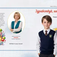 Набор CU-537. Папка-планшет для первоклассников