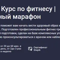 Антиняшный марафон