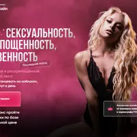 Heels: Сексуальность, раскрепощенность, женственность