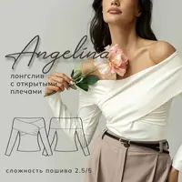 Лонгслив с открытыми плечами Angelina