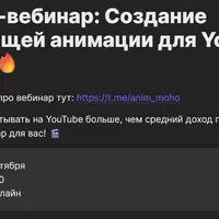 Создание продающей анимации для YouTube в Moho