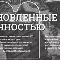 Римские руины в гравюрах Пиранези