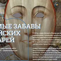 Интеллектуальные развлечения в императорской семье: домашние спектакли, живые картины, petits jeux