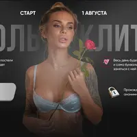 Король клитора