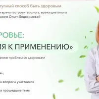 Клуб Здоровье: инструкция к применению. Здоровье зубов и полости рта