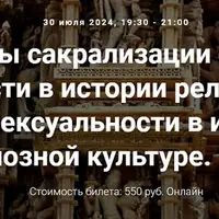 Образы секса и сексуальности в индийской религиозной культуре. Часть 3