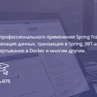 Spring Advanced