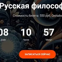 Русская философия