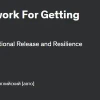 Трансформационная дыхательная практика для выхода из тупика