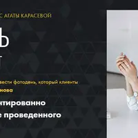 Фото день - Деловой портрет