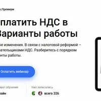 Как на УСН платить НДС в 2025 году. Варианты работы