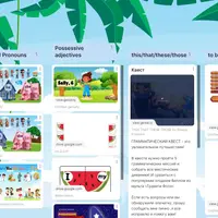 Грамматическая доска. Уровень А0 - В1