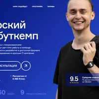 Авторский Java BootCamp