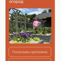 Декоративный огород