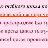 Биохимический паспорт человека