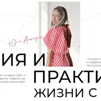 Лайфхаки для работы из дома