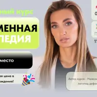 Современная логопедия