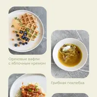 Жить вкусно. Кулинарный клуб