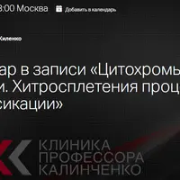 Цитохромы печени. Хитросплетения процессов детоксикации