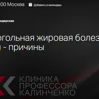 Неалкогольная жировая болезнь печени: причины