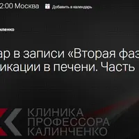 Вторая фаза детоксикации в печени. Часть 1