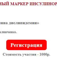 Неалкогольная жировая болезнь печени как причина дислипидемии