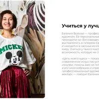 Мастерская современного искусства