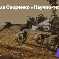 Научно-технические прорывы XXI века