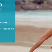 Школа здорового тела и активного долголетия