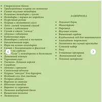 Ленивые заготовки 3.0