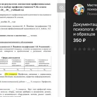 Документация школьного психолога: 40 готовых шаблонов и образцов