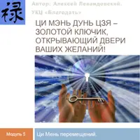 Путешествия и Ци Мэнь перемещений. Часть 3
